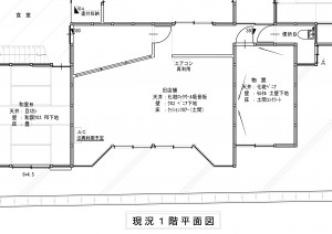 リフォーム前の間取り図